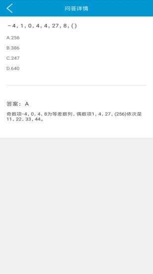 問答庫搜題2