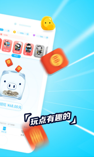 派派 老版本2