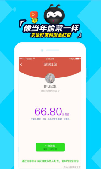 派派 老版本0