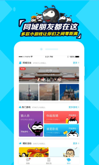 派派 老版本3