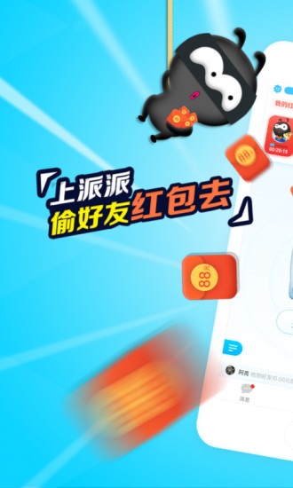 派派 老版本1