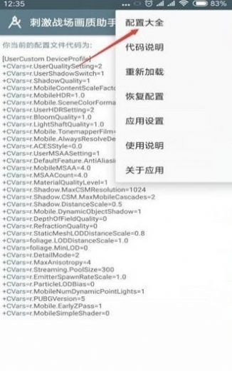 小雷畫質(zhì)助手2