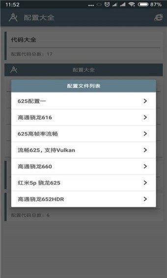 小雷畫質(zhì)助手0