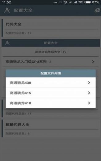 小雷畫質(zhì)助手1