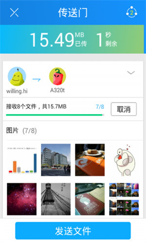茄子快傳安卓版3
