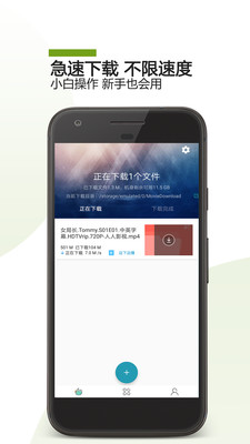 adm手機版4