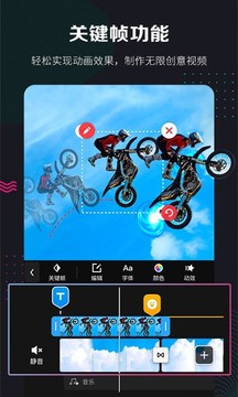 快剪輯軟件3