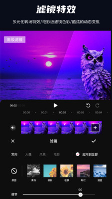pr軟件安卓版3