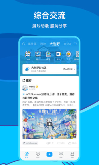 米哈游1