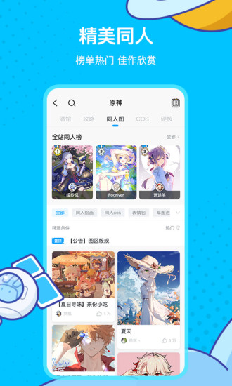 米哈游4