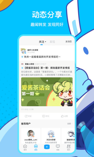 米哈游5