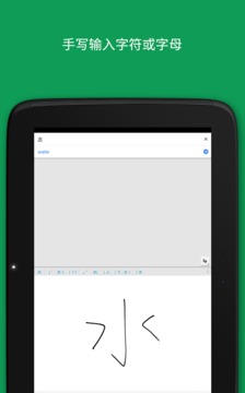 Google翻譯工具4