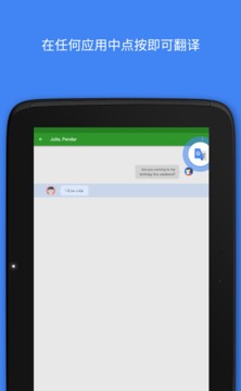Google翻譯工具1