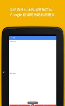 Google翻譯工具3