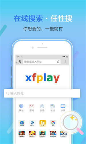 影音先鋒安卓版1