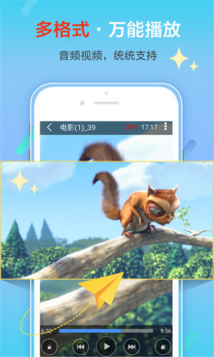 影音先鋒安卓版3