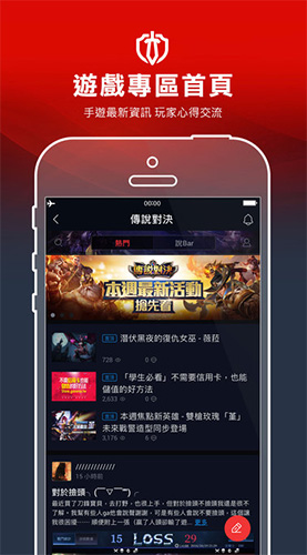 garena 手機版3