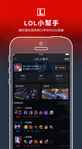 garena 手機版2