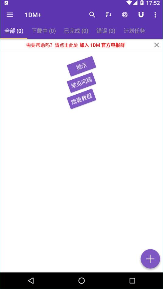 1dm下載器3