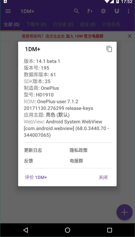1dm下載器4