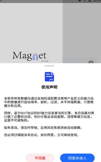 搜磁器3