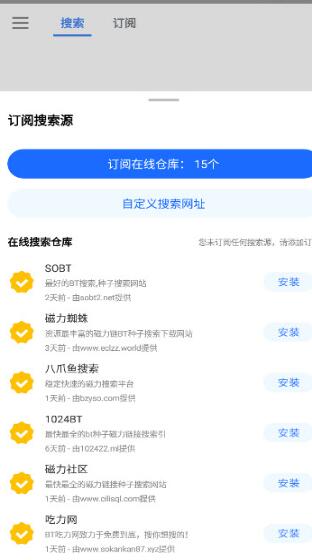 搜磁器2