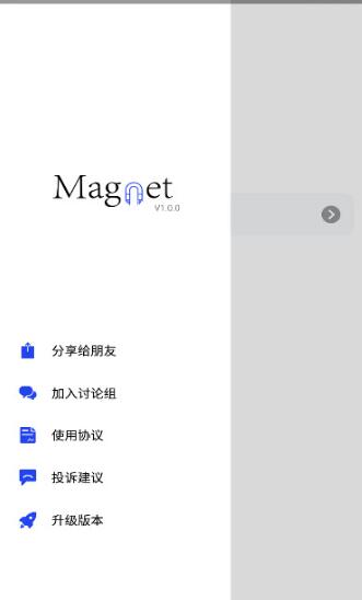 搜磁器0