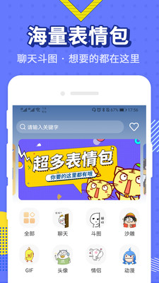 最火表情包20233