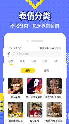 最火表情包20231