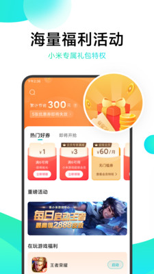 小米游戲中心1