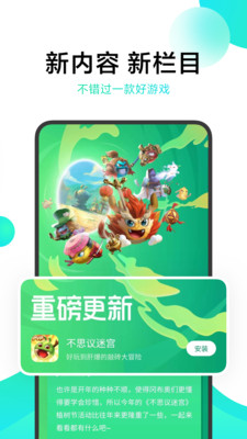 小米游戲中心2