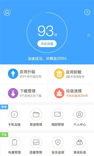 手機百度助手應用商店4