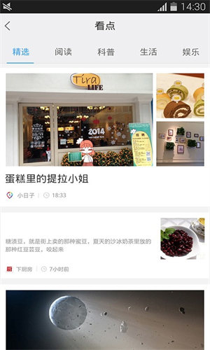 手機百度助手應用商店1