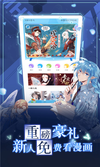 漫畫臺正版1