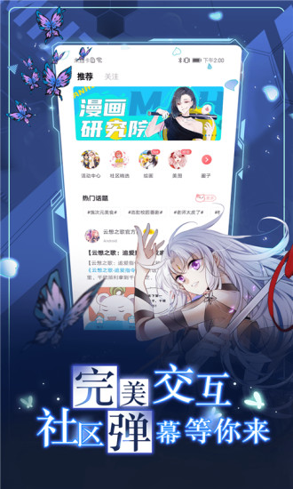 漫畫臺正版3