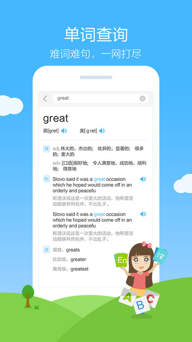作業幫 試用一下3