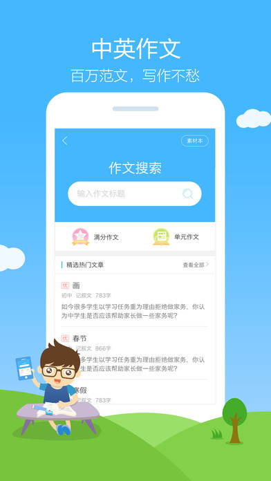 作業幫 試用一下0