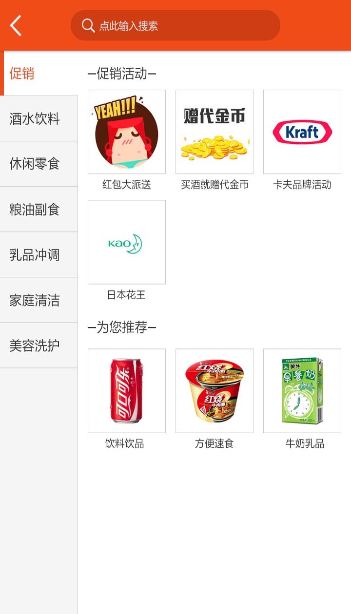 新商盟 官網訂煙登錄新商盟手機版3
