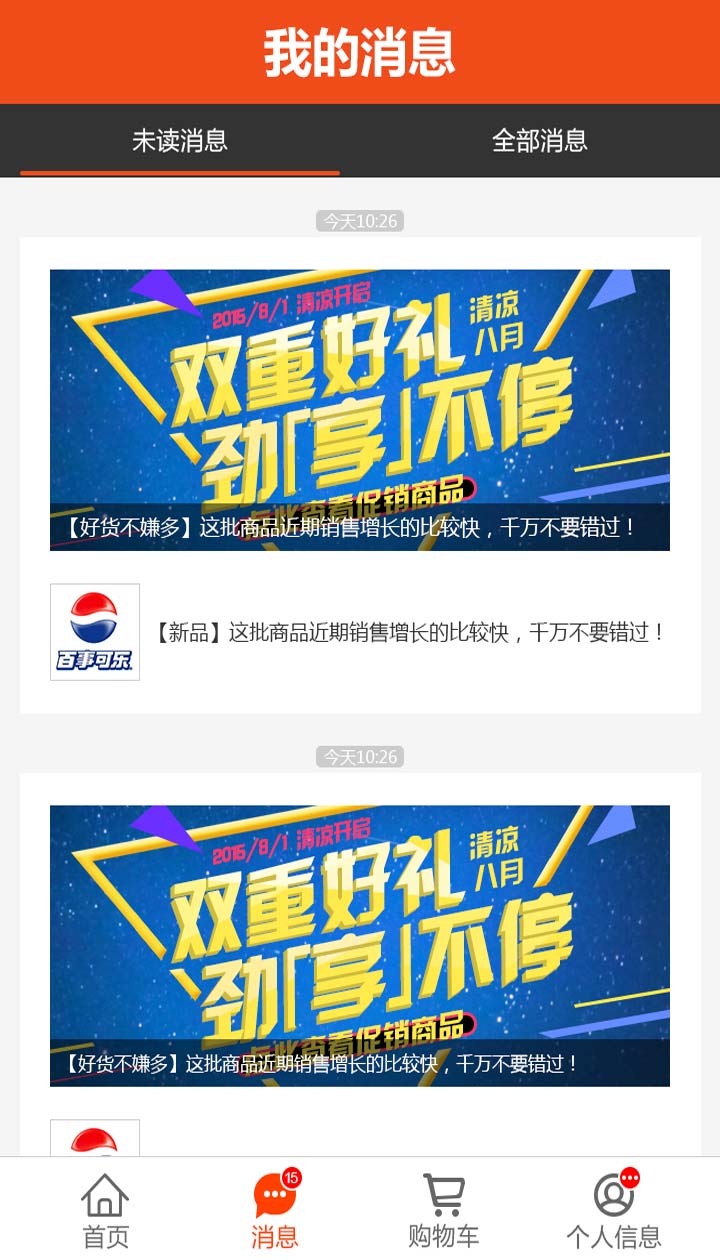 新商盟 官網訂煙登錄新商盟手機版4