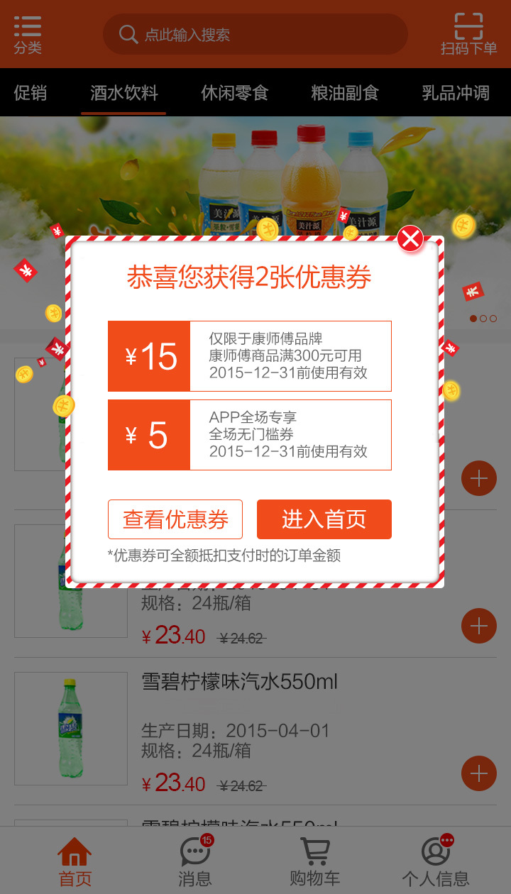 新商盟 官網訂煙登錄新商盟手機版2