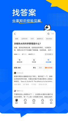知乎免費版4