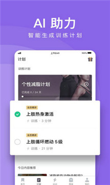 keep最新版本4