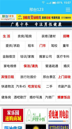 邢臺(tái)1231