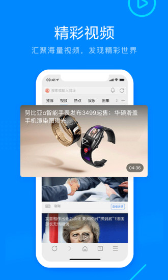 搜狗瀏覽器手機版4