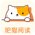肥貓閱讀去廣告
