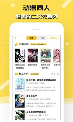 刺猬貓閱讀app1