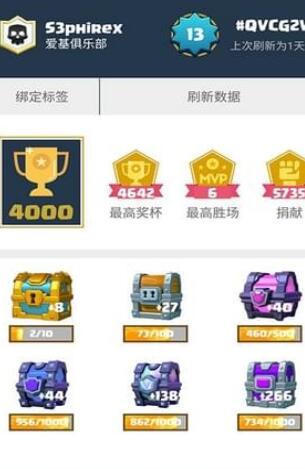 皇室戰爭皮卡盒子3