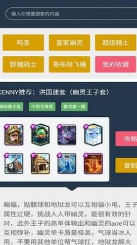 皇室戰爭皮卡盒子2