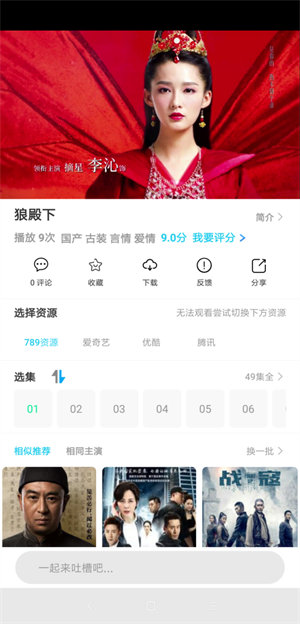 白菜追劇安卓版3