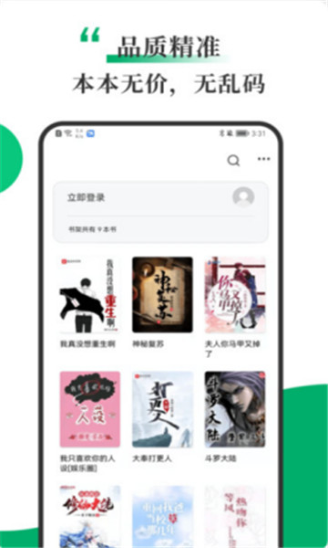 書(shū)巢小說(shuō)1